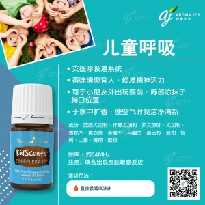 KidScents® SniffleEase 兒童呼吸